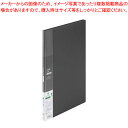 クリアーファイル バイオマス A4判タテ型(20ポケット) 136BMクロ キングジム 黒 【ECJ】