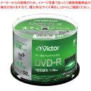 PC DATA用 DVD-R 1-16倍速対応 KDHR47JP50J1 ビクター 【ECJ】