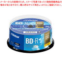 録画用 BD-R 1-4倍速対応 VBR130YP30SJ1 ビクター 【ECJ】