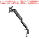 液晶ディスプレイアーム ガススプリング式 GH-AMCS01A-BK グリーンハウス 【ECJ】(2)
