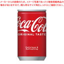 コカ・コーラ コカ・コーラ 缶 160ml コカ・コーラ 【ECJ】