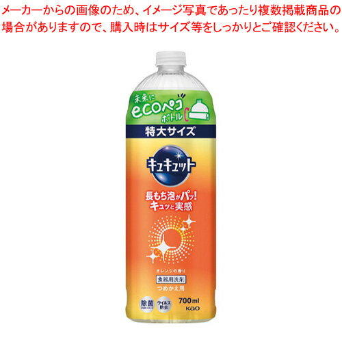 商品の仕様●入数:1個●容量:700ml※パッケージデザインは変更されることがあります。ご了承ください。サッと泡切れ、キュッと実感。油汚れを素早く分解し、広がるジューシーな香り。※商品画像はイメージです。複数掲載写真も、商品は単品販売です。予めご了承下さい。※商品の外観写真は、製造時期により、実物とは細部が異なる場合がございます。予めご了承下さい。※色違い、寸法違いなども商品画像には含まれている事がございますが、全て別売です。ご購入の際は、必ず商品名及び商品の仕様内容をご確認下さい。※原則弊社では、お客様都合（※色違い、寸法違い、イメージ違い等）での返品交換はお断りしております。ご注文の際は、予めご了承下さい。