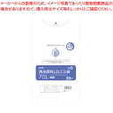 HEIKO 再生原料LDゴミ袋 透明(20枚入) 006609517 シモジマ 【ECJ】
