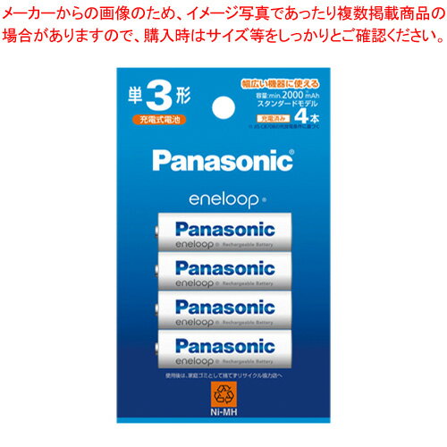 充電式ニッケル水素電池エネループ BK-3MCD/4H パナソニック 【ECJ】 充電式ニッケル水素電池エネループ BK-3MCD/4H パナソニック 【ECJ】