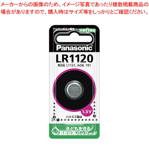 アルカリボタン電池 LR1120P 1P【ECJ】