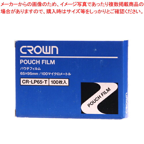 【まとめ買い10個セット品】パウチフィルム 定期券用 100枚 CR-LP65-T 1箱【ECJ】