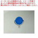 【まとめ買い10個セット品】マグネットフックブリスター3kg青 MG-752-B アオ 1個【ECJ】