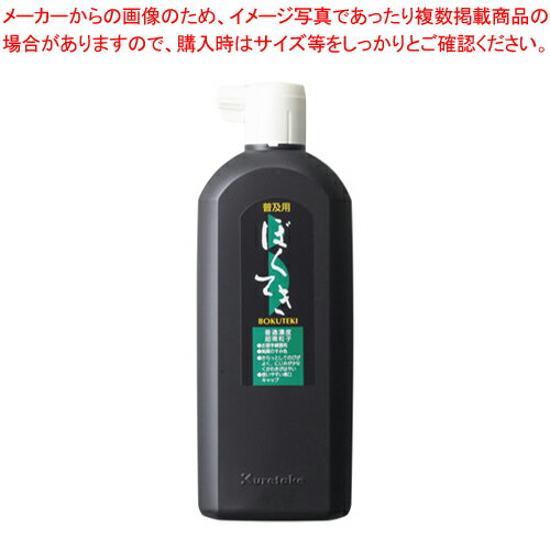 【まとめ買い10個セット品】普及用墨滴 450ml BA4-45 1本【ECJ】