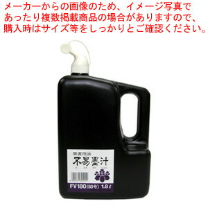 【まとめ買い10個セット品】墨汁 FV180 1本【ECJ】