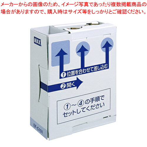 EF100N専用のりカセットEFC101 EF90003 1個【ECJ】