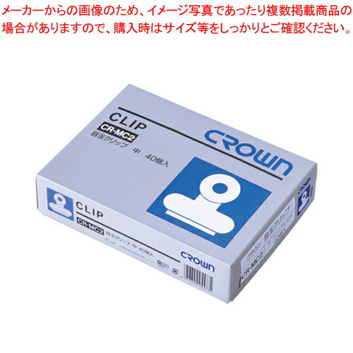 目玉クリップ 中 40個入り CR-MC2-SL 1箱【ECJ】