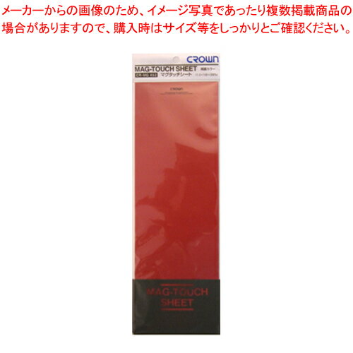 【まとめ買い10個セット品】両面マグタッチシート 赤/白 CR-MG452-RW 1枚【ECJ】