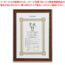 【まとめ買い10個セット品】賞状額 金ラック(天然木製)A3判 CR-GA5 1枚【ECJ】