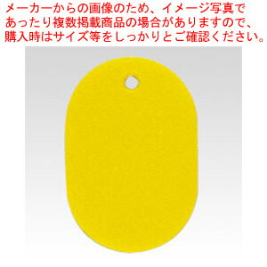 番号札無地 大 50枚入 黄 CR-BG40-Y キイロ 1箱【ECJ】