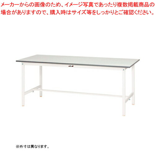 ワークテーブル 150シリーズ SUP-975-WW シルキーホワイト 1台【ECJ】