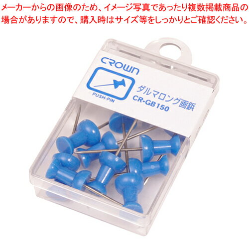 【まとめ買い10個セット品】ダルマ画鋲 青 CR-GB150-BL アオ 1個【ECJ】