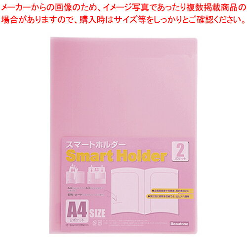 【まとめ買い10個セット品】スマートホルダー A4-2ポケット NSH-A4-2CP ピンク 1冊【ECJ】