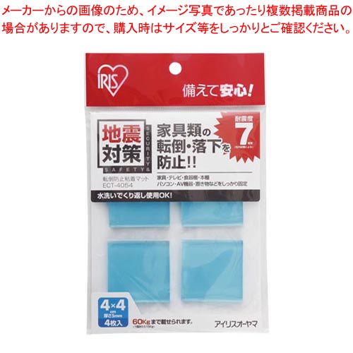 【まとめ買い10個セット品】転倒防止粘着マット ECT-4054 ブルー 1P【ECJ】