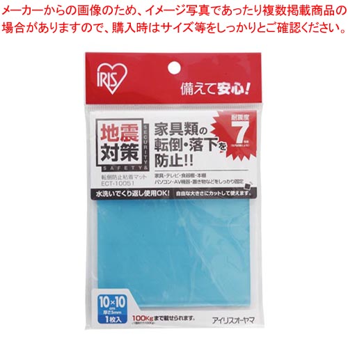 【まとめ買い10個セット品】転倒防止粘着マット ECT-10051 ブルー 1P【ECJ】