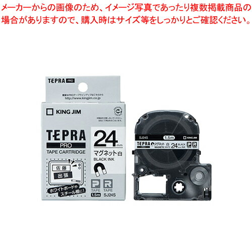 【まとめ買い10個セット品】テプラPROテープ マグネットテープ SJ24S シロ 1個【ECJ】