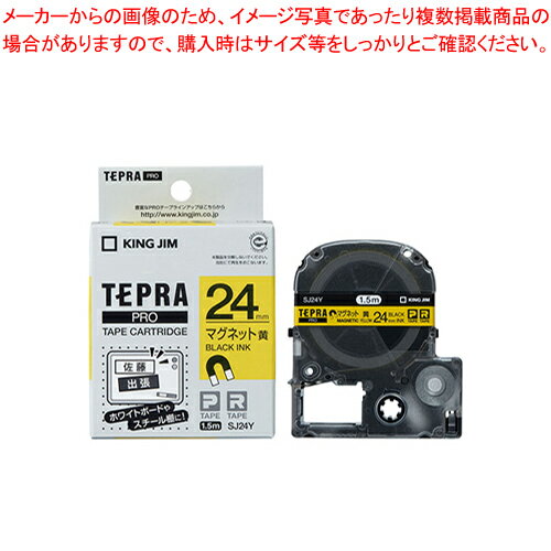 テプラPROテープ マグネットテープ SJ24Y キ 1個【ECJ】
