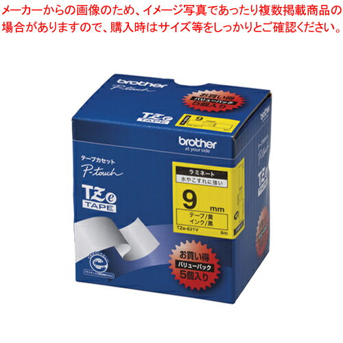 【まとめ買い10個セット品】TZテープ 9mm 黄/黒字 5本入 TZE-621V キイロ/クロ 1箱【ECJ】
