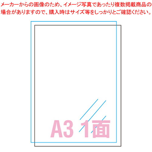 サインラベルレーザー用保護カバー付きA3 31046 シロ 1袋【ECJ】(2)