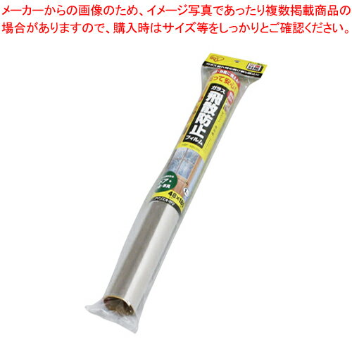 【まとめ買い10個セット品】飛散防止フィルム HBF-4818N 1個【ECJ】