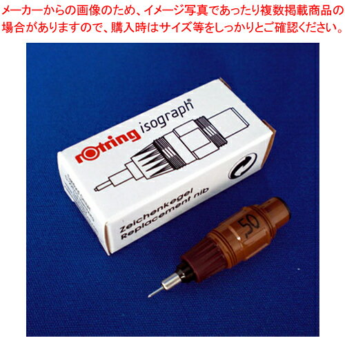 イソグラフIPLスペアニブ 0.5ミリ S0218460 (751-050) 1個【ECJ】