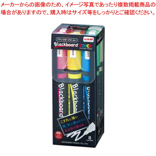 ブラックボードポスカ 中字 8色 PCE2005M8C 1P【ECJ】