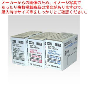 詰替インクリボン SL-TR黒 2個入 IL99370 クロ 1箱【ECJ】