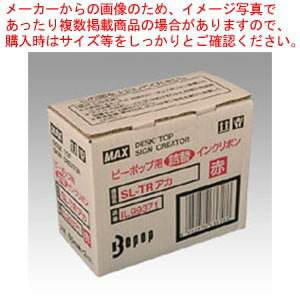 詰替インクリボン SL-TR赤 2個入 IL99371 アカ 1箱【ECJ】