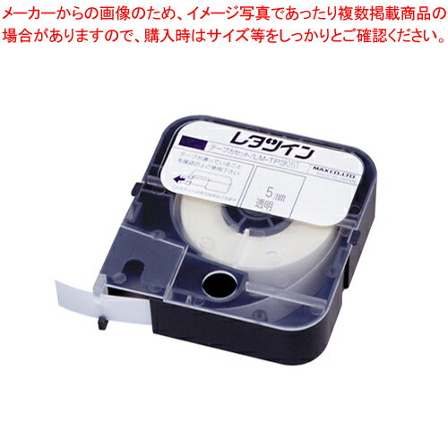 【まとめ買い10個セット品】レタツインテープ LM-TP305T LM91032 1個【ECJ】