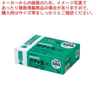 【まとめ買い10個セット品】ガチャ玉 ステンレス徳用 大 500個入 GGL-42 1個【ECJ】