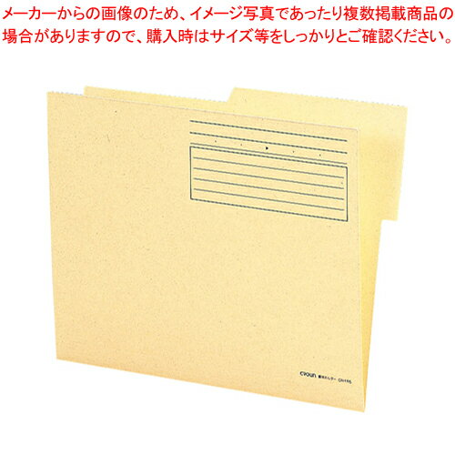 【まとめ買い10個セット品】個別フォルダー CR-FR5-I 1枚【ECJ】