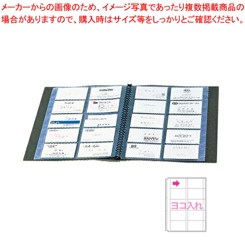 セグレス・名刺ホルダー 補充用ポケット NPX-20-00 1束【ECJ】