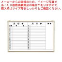 ホワイトボード月予定表 横書用 CR-WB23MY 1枚【ECJ】