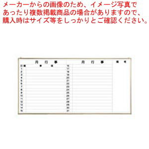 ホワイトボード月予定表 横書用 CR-WB36MY 1枚【ECJ】
