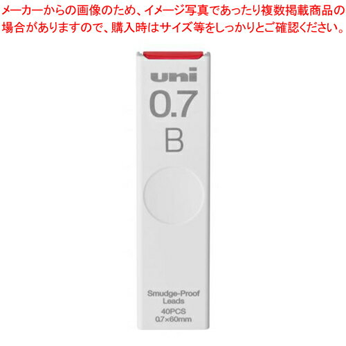 シャープ替芯ユニ 0.7 B 40本 ULS0740B 1個【ECJ】