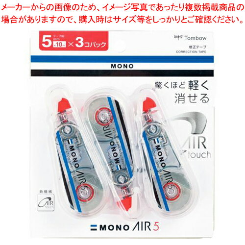 修正テープ モノエアー5 3個 KPB-325 1P【ECJ】
