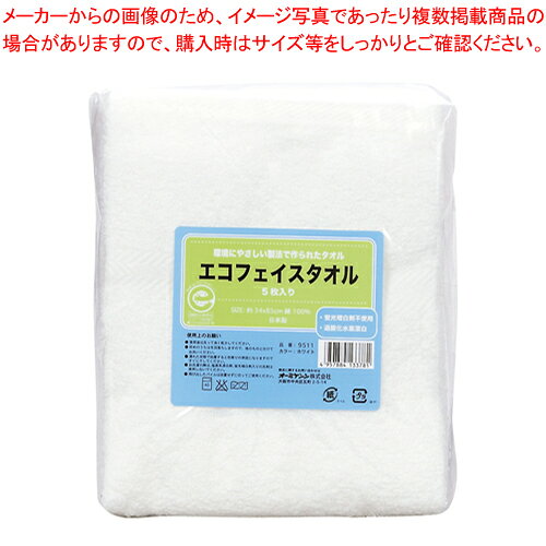 【まとめ買い10個セット品】エコフェイスタオル 5枚入 9511 ホワイト 1P【ECJ】