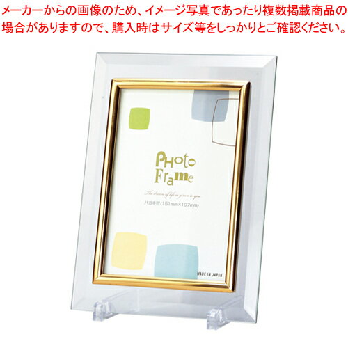 クリスタル写真立て DG5336-H 1枚【ECJ】