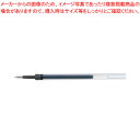 【まとめ買い10個セット品】シグノ RT1 替芯 UMR82.24 クロ 1本【ECJ】
