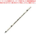 【まとめ買い10個セット品】ボールペン替芯 ESB-0.7 緑 RESB7-G ミドリ 1本【ECJ】