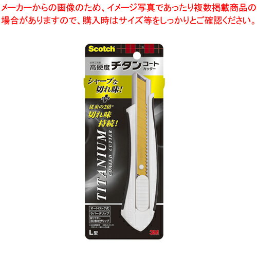 【まとめ買い10個セット品】チタンコートカッター 本体L TI-CHL 1本【ECJ】