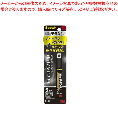 【まとめ買い10個セット品】チタンコートカッター 替刃S 5枚 TI-CRS5 1個【ECJ】