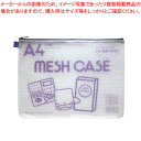 アゾン メッシュケース(エコタイプ) AZ-75E-10 ブルー 1冊【ECJ】