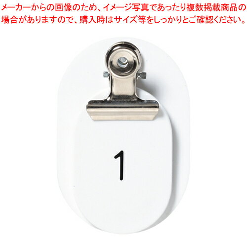 【まとめ買い10個セット品】PP親子札 2枚組 欠番 CR-PY80-W シロ 1組【ECJ】