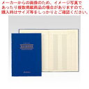簡易帳簿 現金式簡易帳簿 アオ9 (AO9) 1冊【ECJ】
