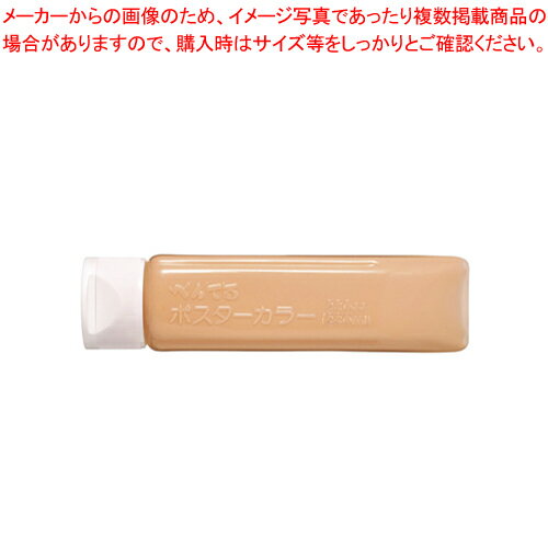 ポスターカラー(クラス用)単色 YNG3T04 Pオレンジ 1個【ECJ】